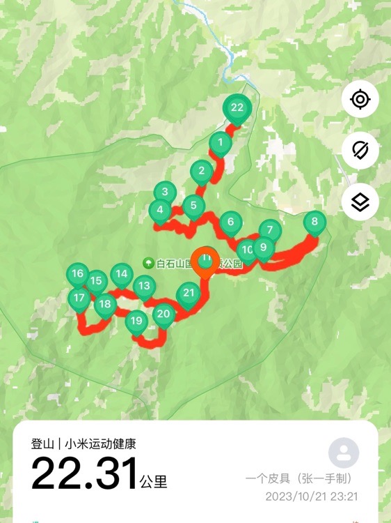 二刷白石山